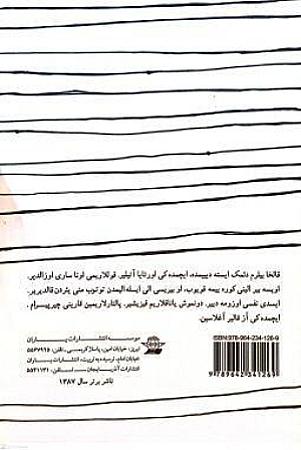 پشت جلد