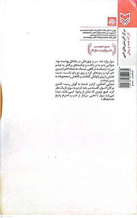 پشت جلد