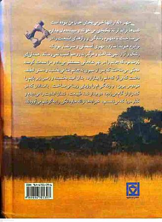 پشت جلد