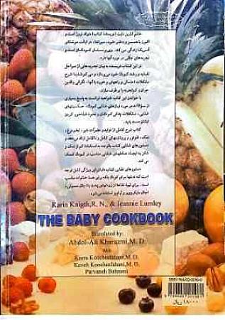 پشت جلد