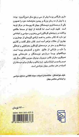 پشت جلد