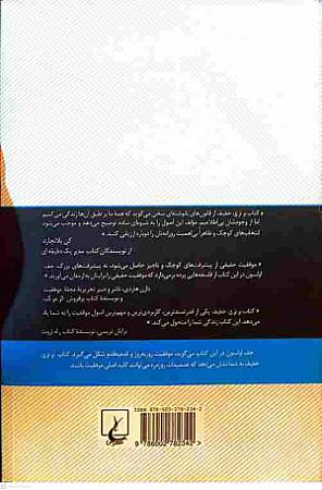 پشت جلد