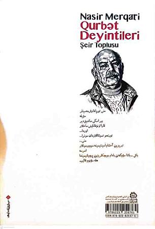 پشت جلد