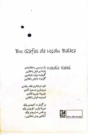 پشت جلد