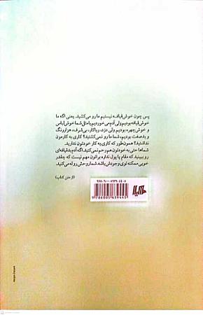پشت جلد