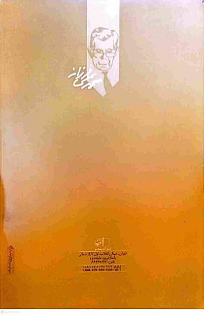 پشت جلد