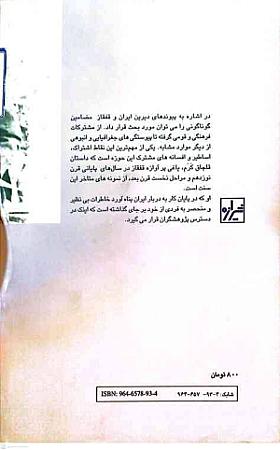 پشت جلد