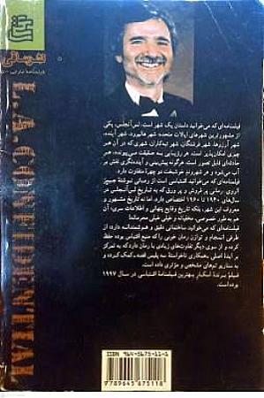 پشت جلد
