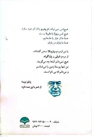 پشت جلد
