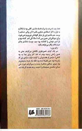 پشت جلد
