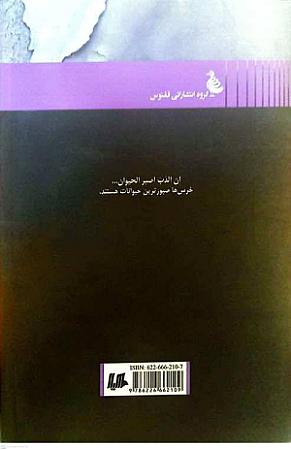 پشت جلد