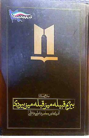 روی جلد