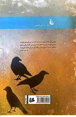 پشت جلد