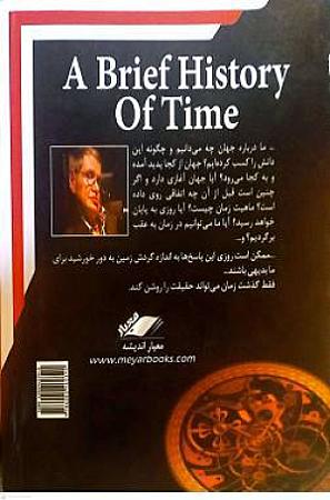 پشت جلد