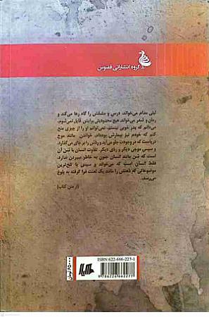 پشت جلد