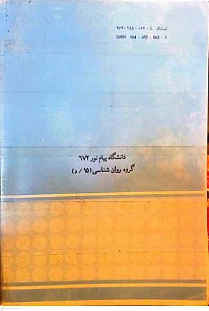 پشت جلد