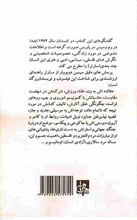 پشت جلد