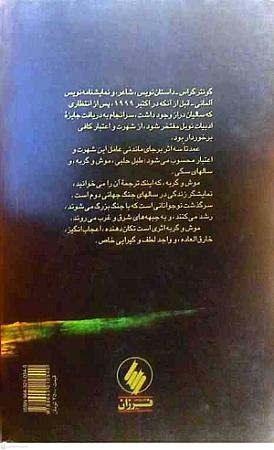 پشت جلد