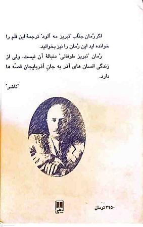 پشت جلد