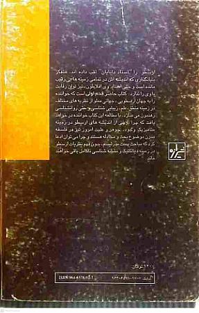 پشت جلد