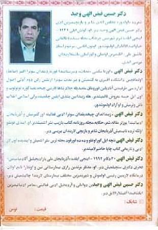 پشت جلد