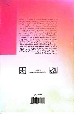 پشت جلد