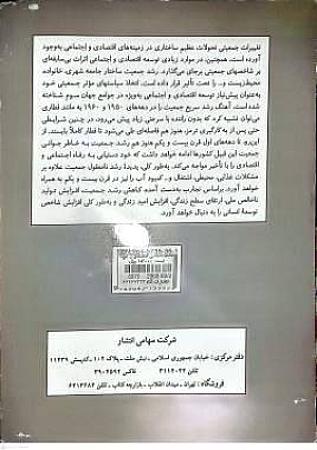 پشت جلد