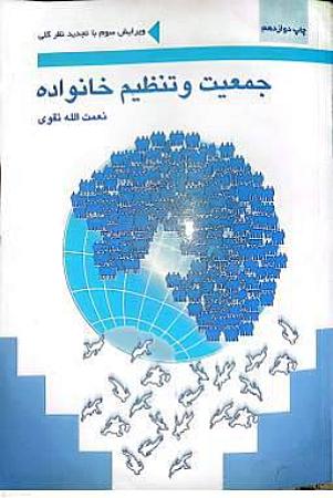 روی جلد