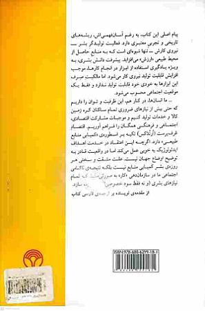پشت جلد
