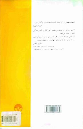 پشت جلد