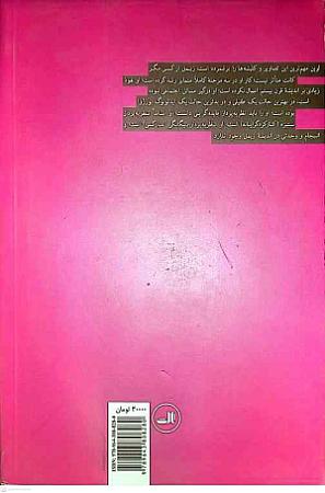 پشت جلد