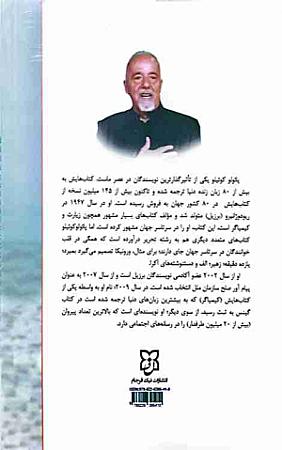 پشت جلد