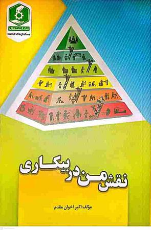 روی جلد