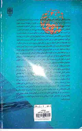 پشت جلد
