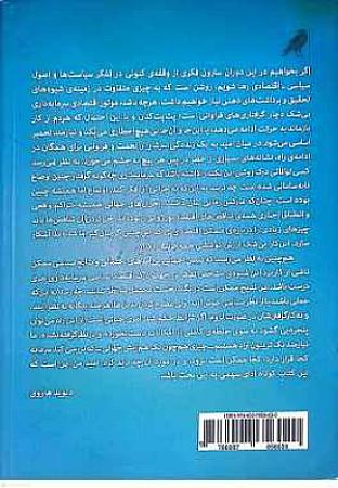 پشت جلد