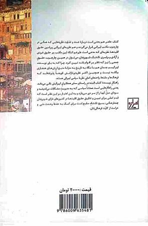 پشت جلد