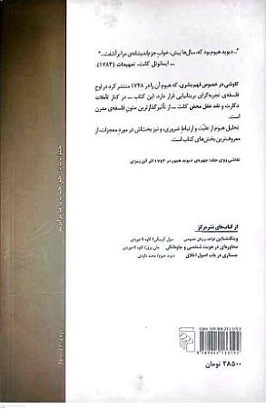 پشت جلد
