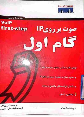 جلد کتاب صوت بر روی آپی