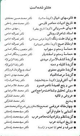 پشت جلد