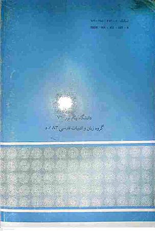 پشت جلد