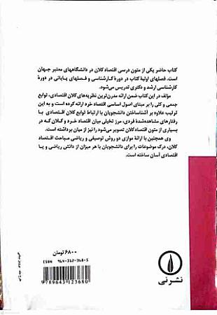 پشت جلد