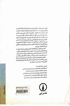 پشت جلد