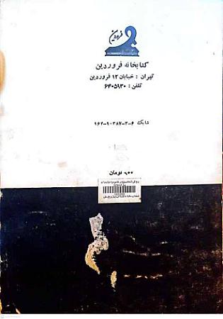 پشت جلد