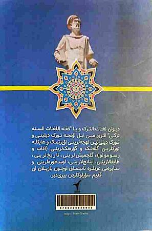 پشت جلد