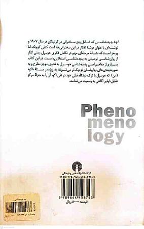 پشت جلد