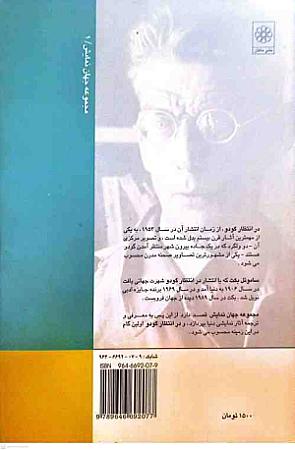 پشت جلد