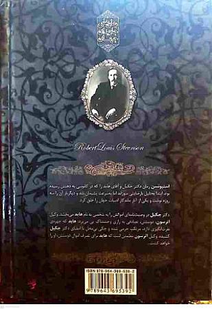 پشت جلد