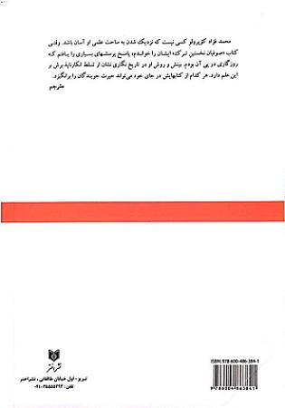 پشت جلد