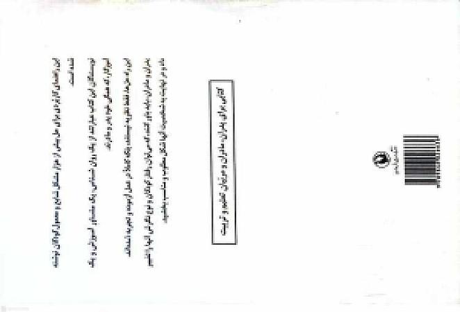 پشت جلد
