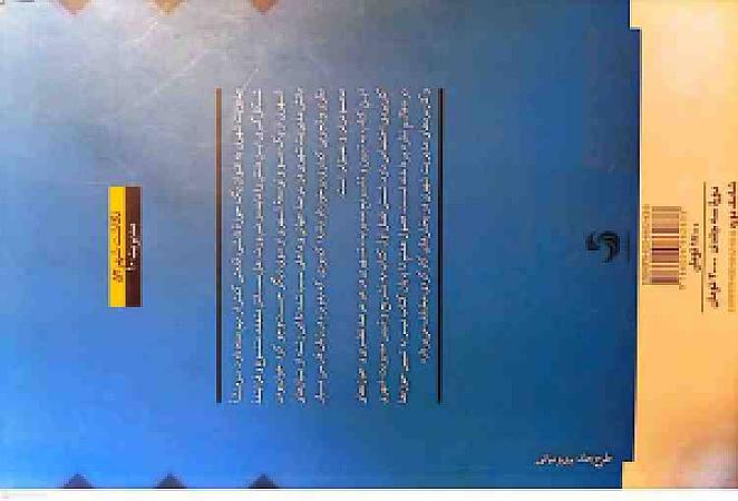 پشت جلد